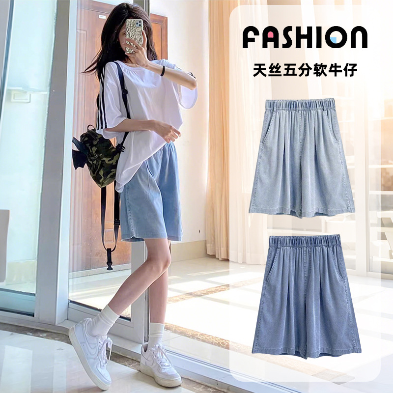 天丝牛仔短裤女夏季薄款大码胖mm高腰宽松显瘦学生阔腿五分休闲裤
