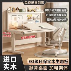 学生掀背写字桌电脑桌子儿童学习桌小学生书桌可升降手摇实木课桌