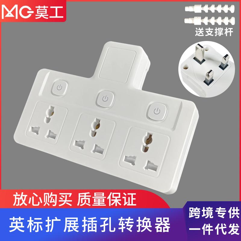 现货排插一转多孔转换器独立分控开关USB纯铜插线板多位英标插座