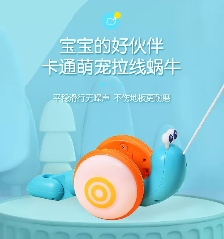 抖音牵绳蜗牛玩具儿童手拉学步玩具网红发光电动音乐玩具地摊玩具