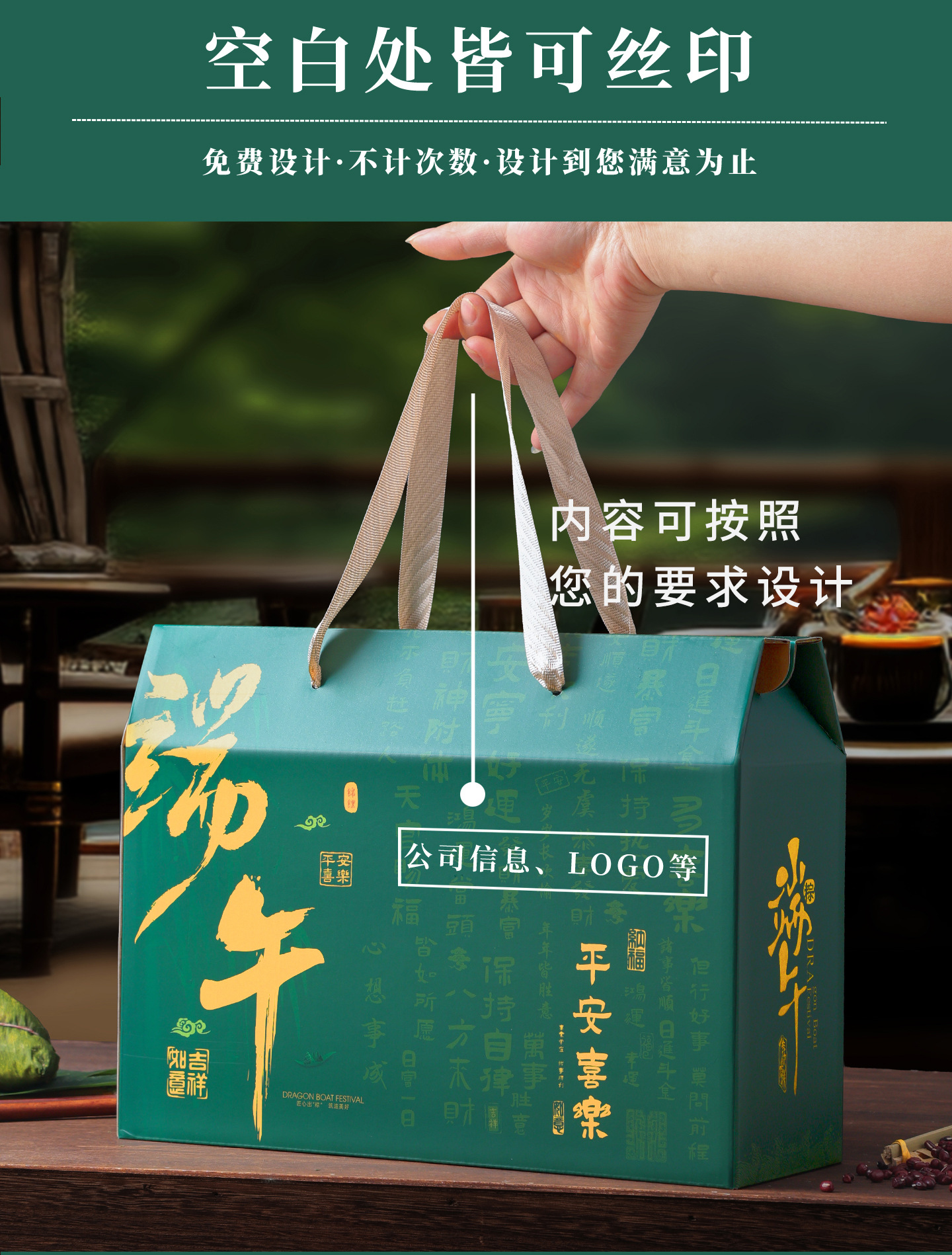 端午节详情_04-01.jpg