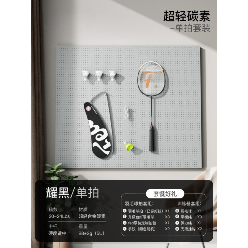 단발 블랙 + 배드민턴 훈련 장치