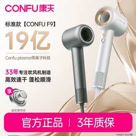 康.夫F9高速吹风机等负离子护发静音速干恒温家用电吹风筒520礼物
