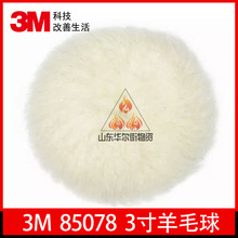 3M85078 3����ë�� ����݆�Lë���������ë�֒���܇�������ݴ�Ϟ