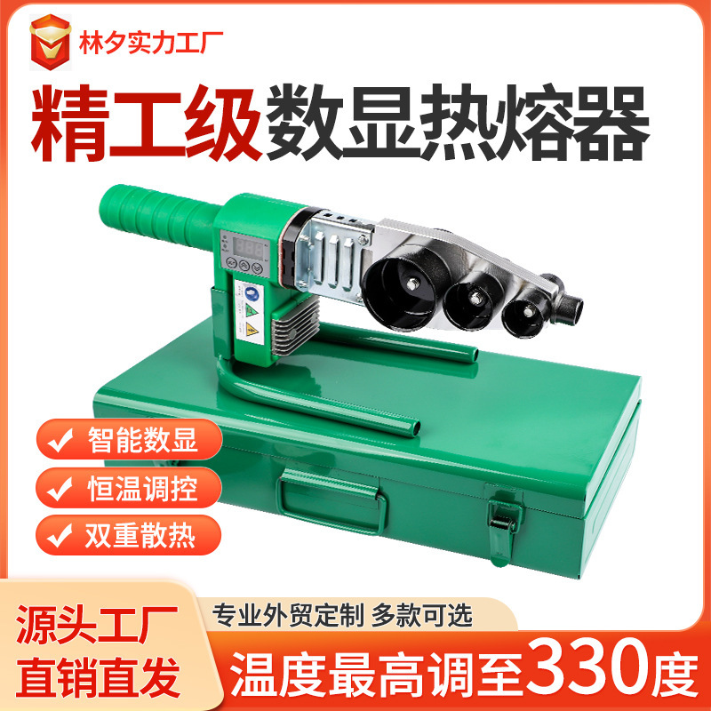 Factory wholesale digital display fuser ppr water pipe hot melt machine constant temperature heater hydropower engineering household welding machine