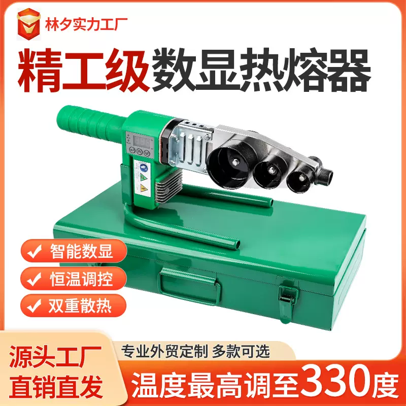 工厂批发数显热熔器ppr水管热熔机恒温加热器水电工程家用焊接机