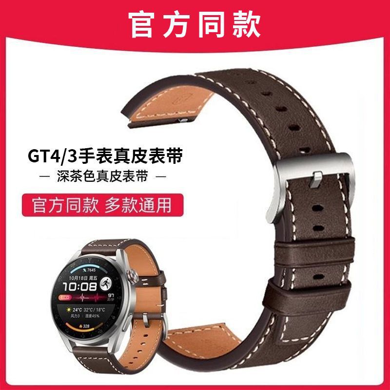 Aplicable a Huawei watch3pro correa gt2 / gt3 deportivo inteligente 2e correa de reemplazo para hombres 22mm universal