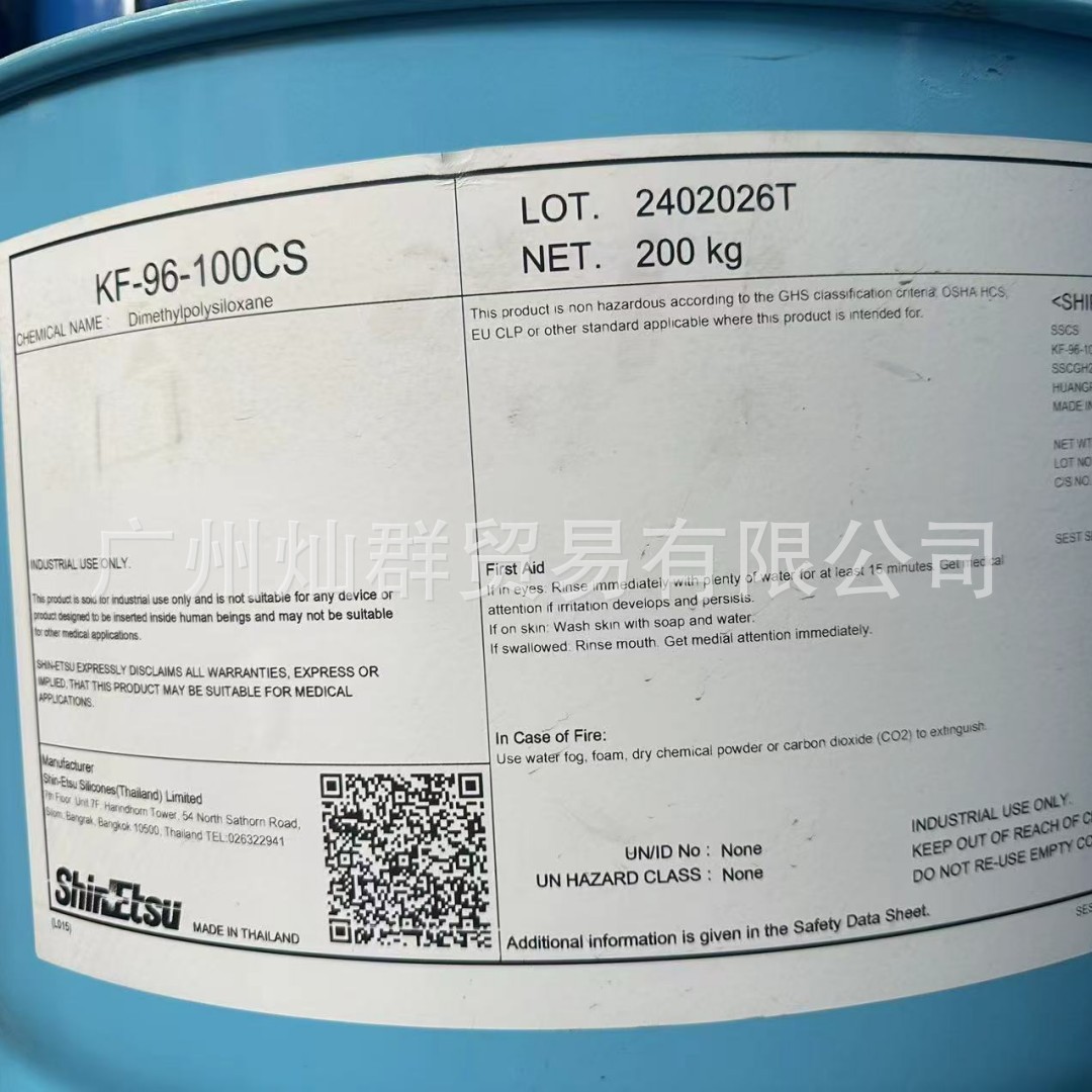 信越硅油100粘 日本信越二甲基硅油KF-96-100粘 信越500粘润滑油