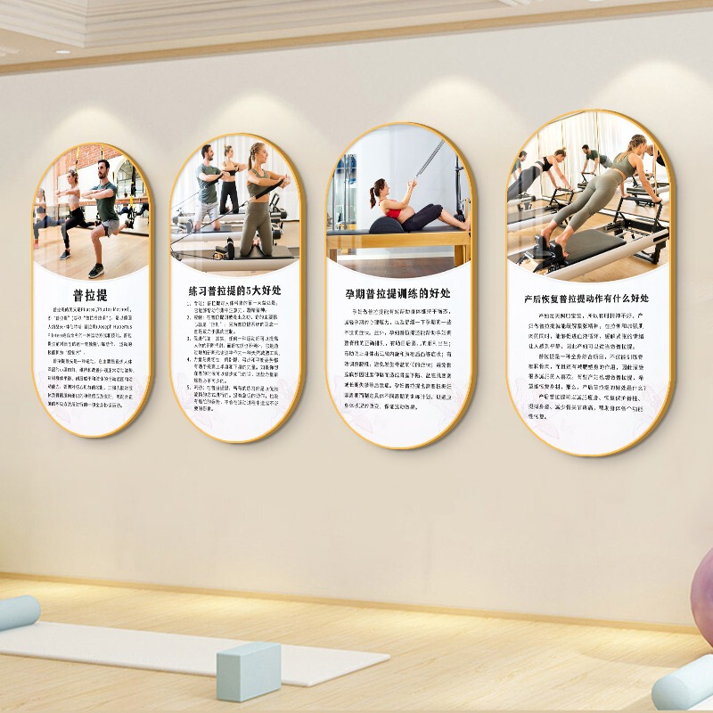 Pilates Hanging Painting Yoga Studio Wall Decoration Painting Gym Studio Wall Body Shaping Promotional Poster Mural
