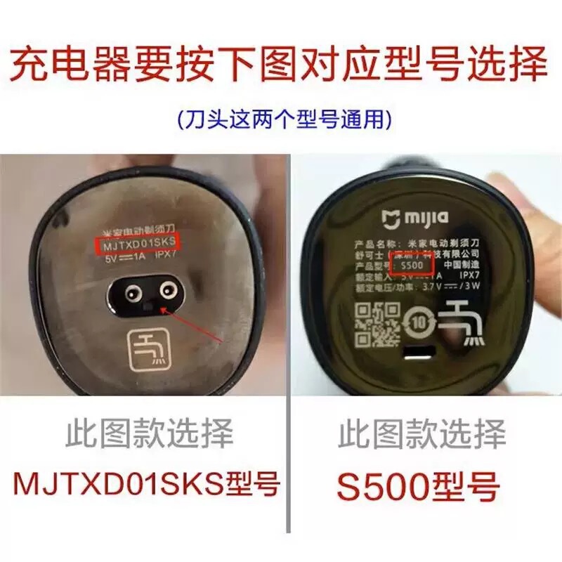 适用小米米家剃须刀充电器线S100S300S500S700电动刮胡MJTXD01SKS|undefined