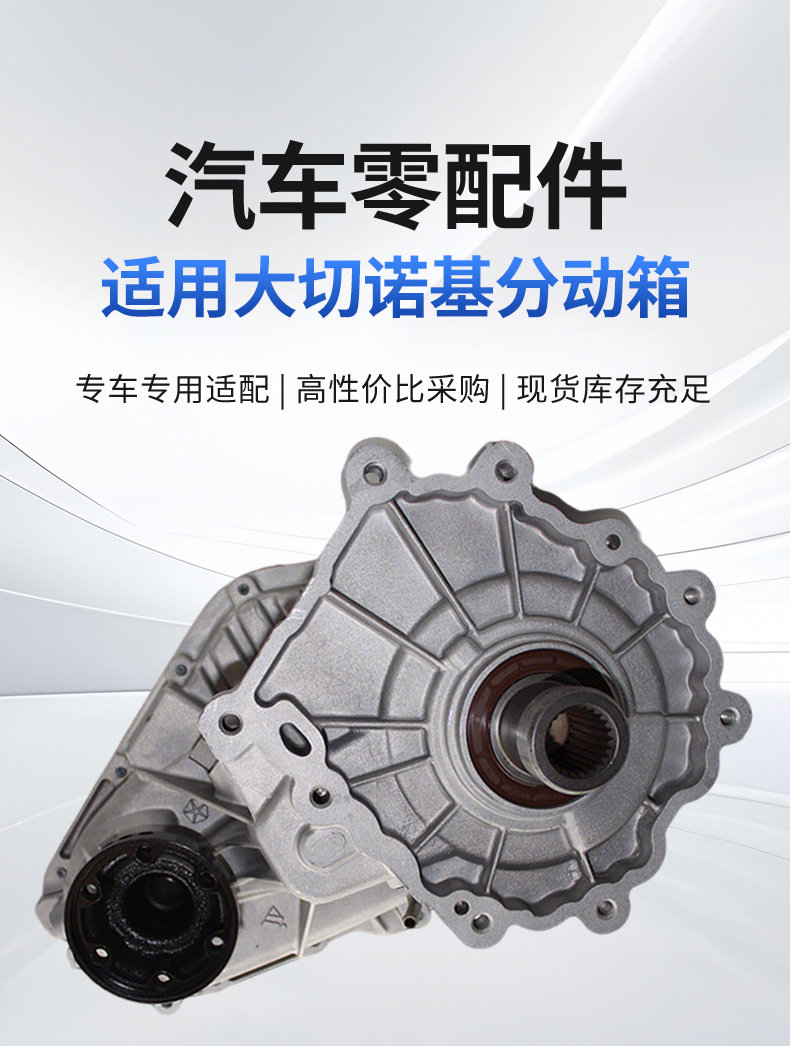 Suitable for 52853664AG Grand Cherokee transfer case gearbox differential, suitable for 8HP, 8-speed four-wheel drive models