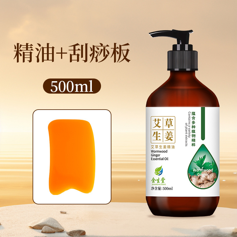 500mlの艾草の生姜の全身のマッサージはエッセンシャルオイルを通して美容院の植物のエッセンシャルオイルを通して代行します。|undefined