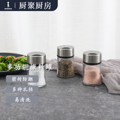 キッチン家庭用ガラス調味料缶回転式味付けクミン粉胡椒粉散布料瓶商用密封防湿