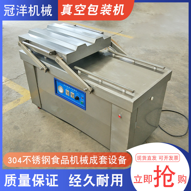 600型双室真空包装机 真空包装设备 辣片辣条封口机 厂家供应