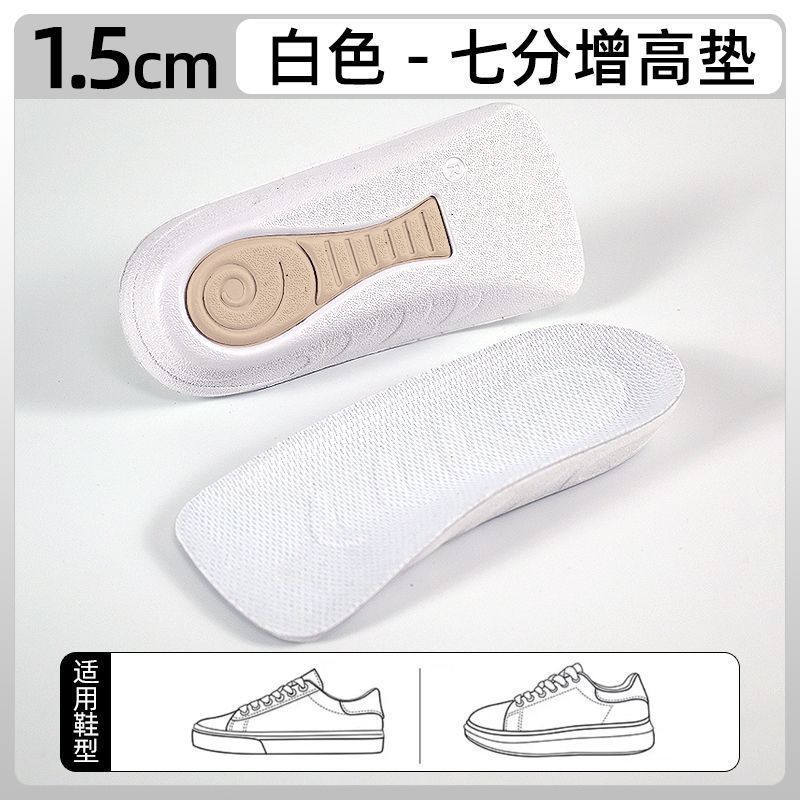 蜗牛垫增高鞋垫女足弓支撑不累脚吸汗七分垫隐行内增高男|undefined