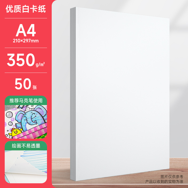 300 gramos de papel de tarjeta blanca de espesor A4 A3 se aplica al papel de dibujo recomendado especial para el dibujo manual de plomo de color de marcador.