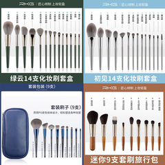 RKG Makeup Brush Set, Eyeshadow Brush, Poudre Brush, Soft Full Set of Color Cosmetics Brushes, Beauty Makeup Tool Set, Wholesale