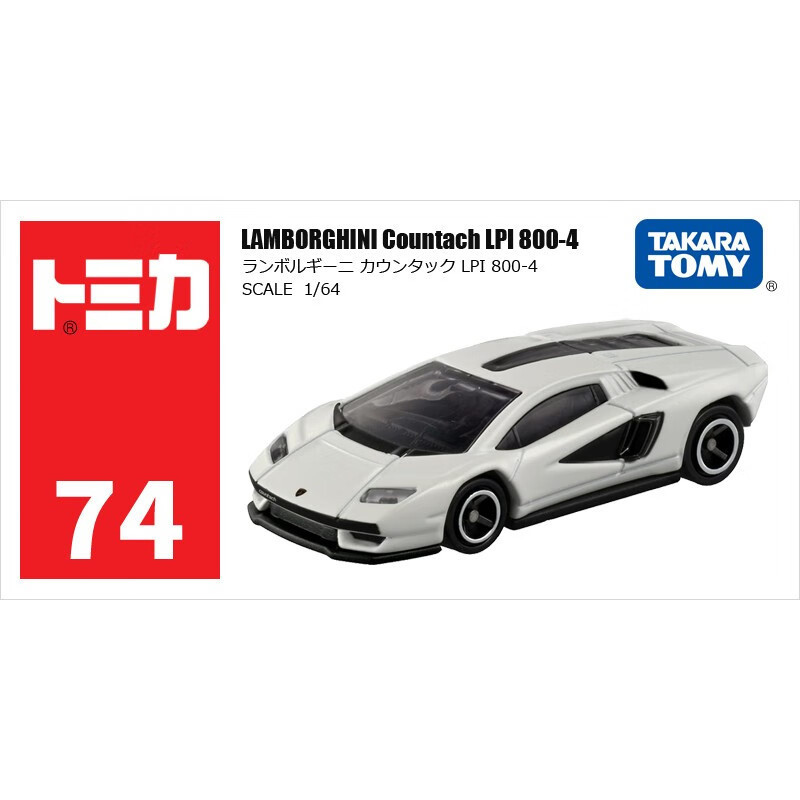 Coche de juguete de aleación TOMY Tomica, modelo Lamborghini, coche de juguete de simulación, coche pequeño Mercedes-Benz, venta al por mayor