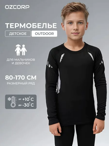 Thermal Underwear Fleece-Lined Quick-Drying Base Layer Children's Close-Fitting Training Clothing Set for Fitness and Warmth