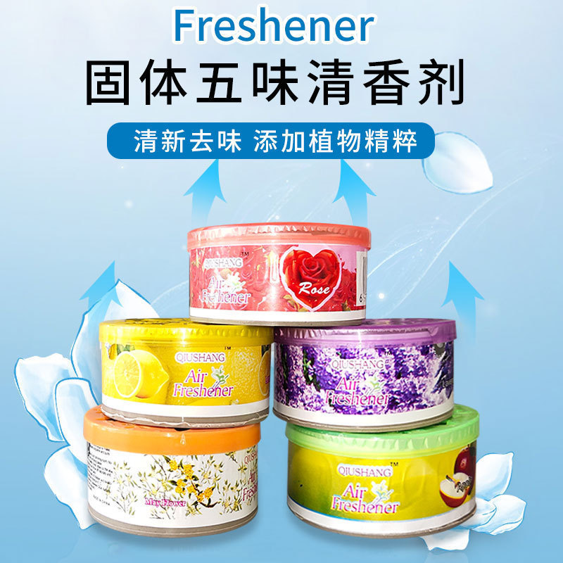 Solid Air Freshener, Toilet Deodorizer, Car Fragrance, Household Wardrobe Fragrance, Street Vendor Supply