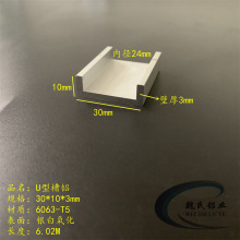 U��30*10*3mm�ȏ�24mm�X�Ͻ���X�X��䓌�܉��܉6063���X�������X