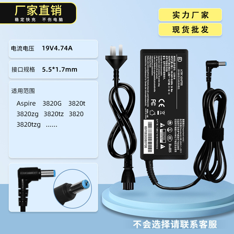 Suitable for Acer Laptop Charger 19V4.74A 90W Acer Acer Computer Power Adapter Cable Suitable for Acer Laptop Charger 19V4.74A 90W Acer Acer Computer Power Adapter Cable