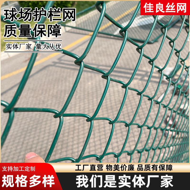 【诚信商家】 编织勾花网 体育场护栏网 动物园养殖网