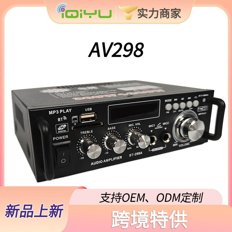 厂家跨境专供家用室外音响功放机插TF卡U盘双声道两用蓝牙功机