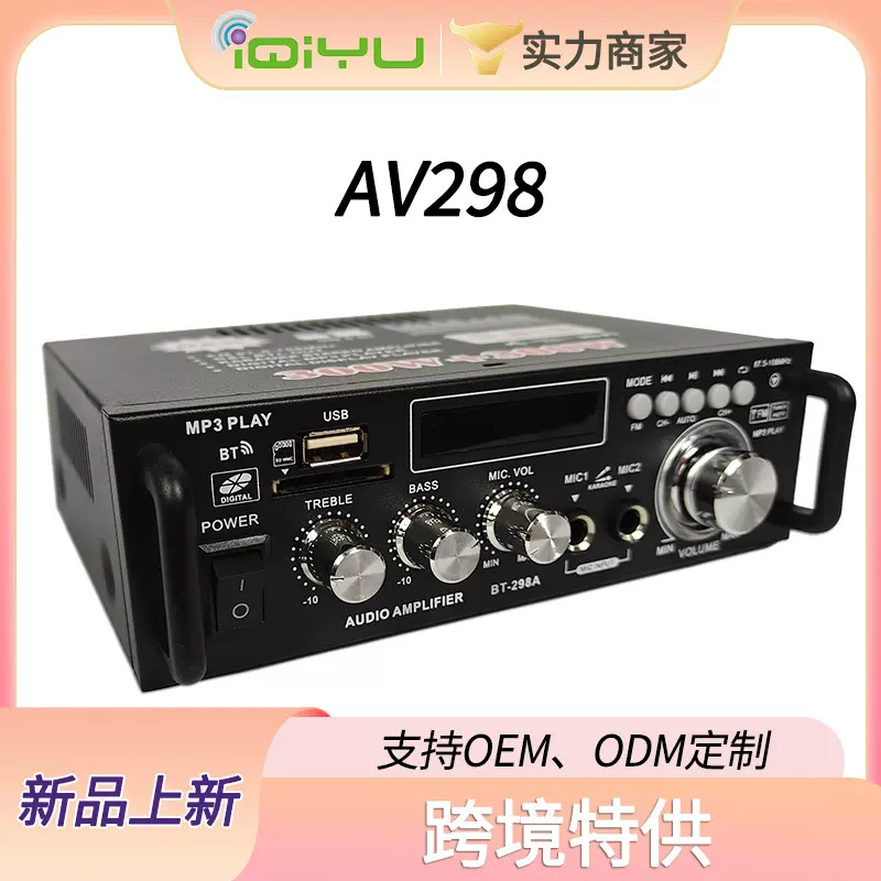 厂家跨境专供家用室外音响功放机插TF卡U盘双声道两用蓝牙功机