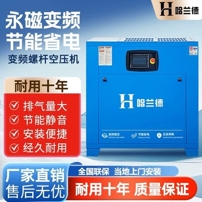 Permanent magnet variable frequency screw air compressor, industrial-grade laser cutting low-noise air compressor, wholesale in stock