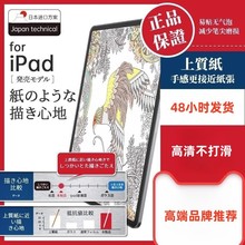 适用iPad类纸膜Pro11肯特纸12.9 书写膜air4手写膜10. 2磁吸可拆