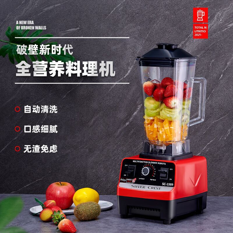 Alimentos complementarios multifuncionales para uso doméstico y comercial, molienda, rompehielos, rompehielos, mezclador, rompeparedes, jugo crudo transfronterizo