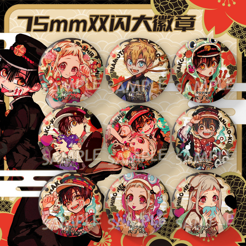 Huanzijun surrounding double flash big badge source light eight find ning ning surrounding big badge yumi millet pain bag ornaments