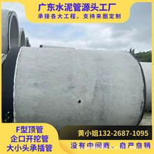 汕头水泥管下水道排水管钢筋混凝土水泥管预制涵管承插式水泥管