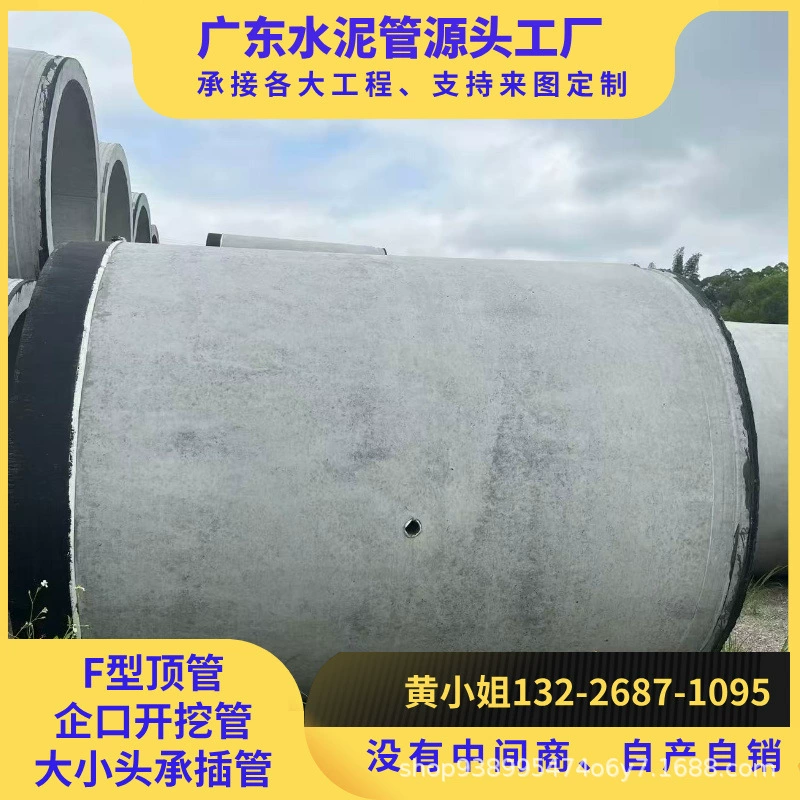 Шаньтоу Муниципальная цементная труба канализационная труба национальный стандарт железобетонная цементная труба высокая прочность и простота установки
