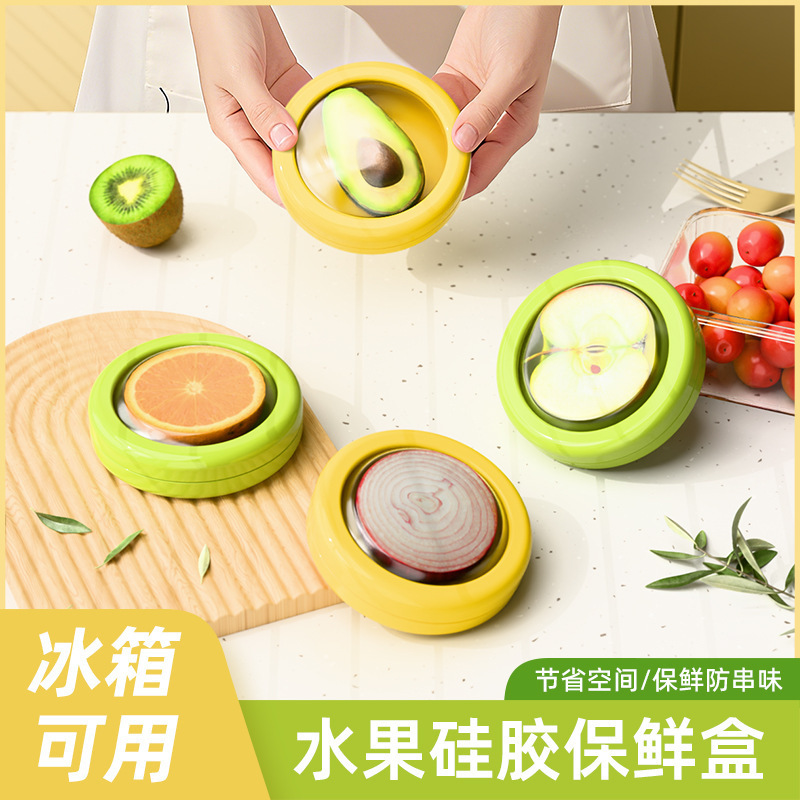 水果保鲜盒硅胶收纳盒柠檬牛油果保存盒食品级果蔬收纳袋|undefined