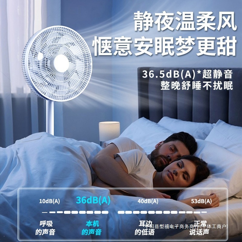 床置き扇風機 新型家庭用強風寮 小型静音冷凍 DC周波数変換省エネレベル1|undefined