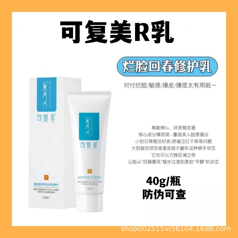 Revitalizing collagen for sensitive skin