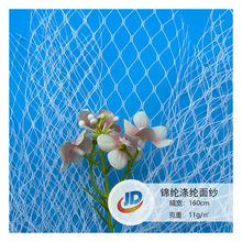 锦纶涤纶头纱欧美新娘遮脸面纱网纱 大目网眼diy手作头纱辅料