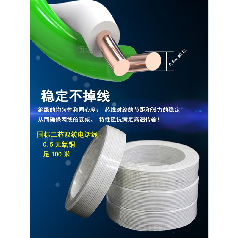 四芯硬全铜电话线白色4芯圆RJ11纯铜电话线 100米/卷
