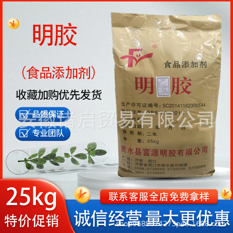现货食品级食用明胶粉 软糖猪头冻猪皮冻用120-250冻力明胶添加剂