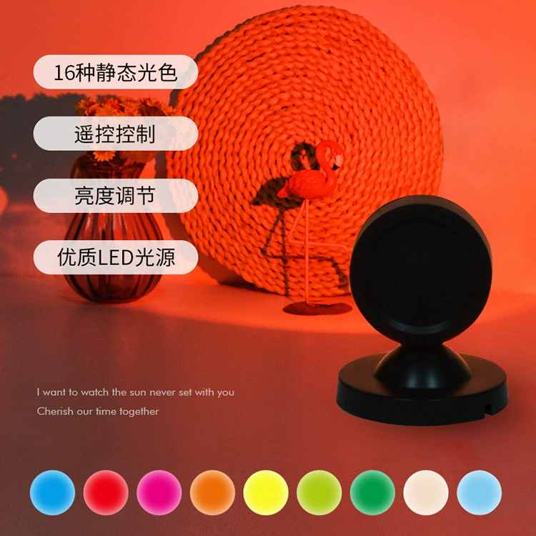 Напольная проекторная лампа Sunset, светодиодная атмосферная подсветка 1.5W, RGB16 и выбор цветов заката