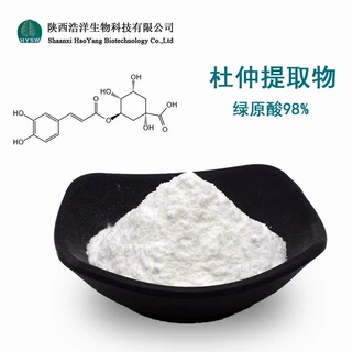 杜仲提取物 绿原酸98% 杜仲绿原酸多规格供应 厂家直供 品质稳定