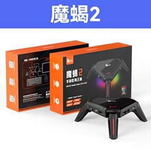 佳影魔蝎2手游吃鸡王座外设神器安卓手机平板有线使命召唤暗区
