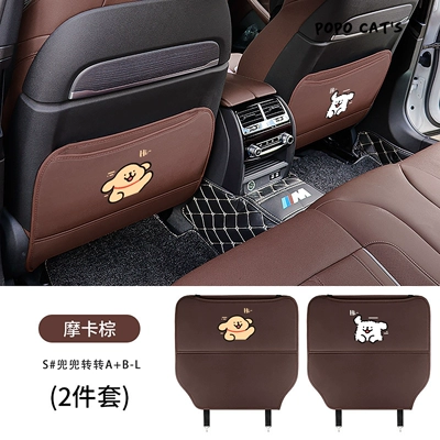 Chair back anti-kick pad – Puppy Car Seat Back Anti-Kick - s-doudouzuan-ab-l-chair-back-anti-kick-pad-mocha-brown-two-piece-set