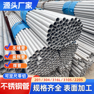 304���P䓟o�p��316L���P䓹�201���P䓈A�ܲ��P�ˮ�ܵ���������