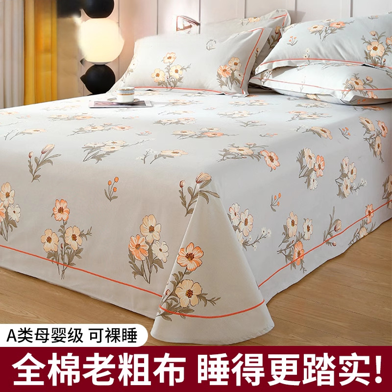 2025 nuevas sábanas de verano fresco una pieza de algodón puro 100 algodón viejo tela gruesa edredón dormitorio individual traje de tres piezas 2