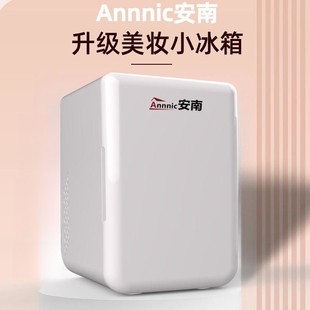 Annan 8L Beauty Mini Refrigerator Amazon Hot Car Home Mask Fresh Keeping Portable Beauty Refrigerator