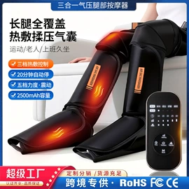 按摩足疗机;电热护膝护腰;筋膜枪