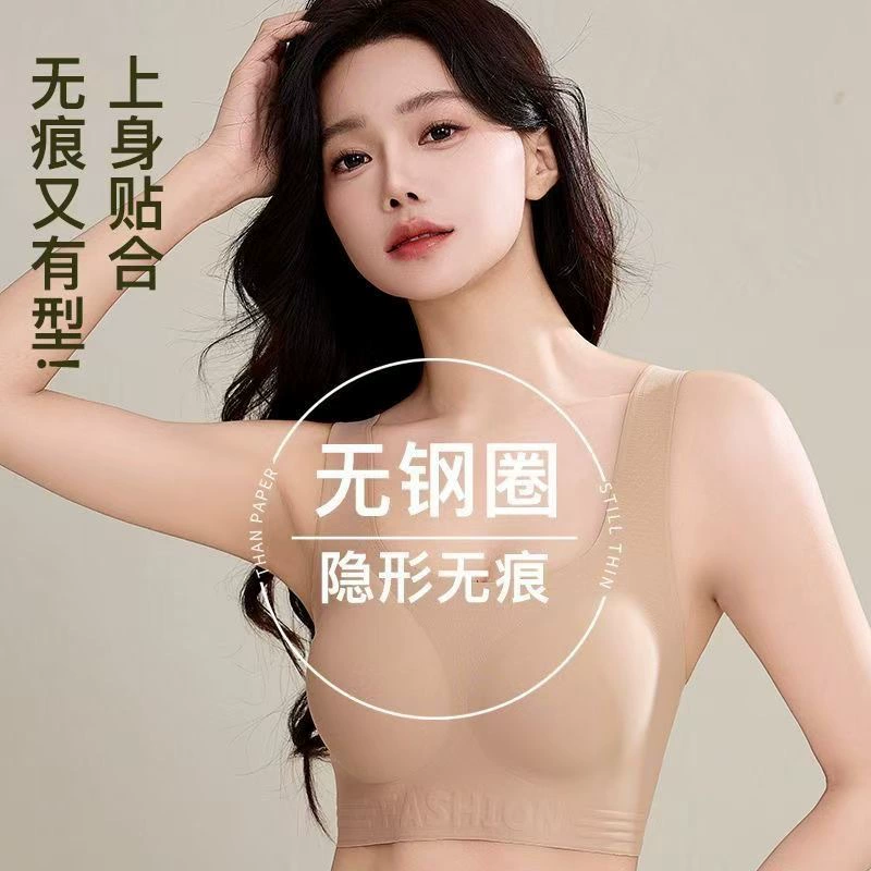 Невидимый невидимый тональный жилет нижнее белье женский без стального кольца